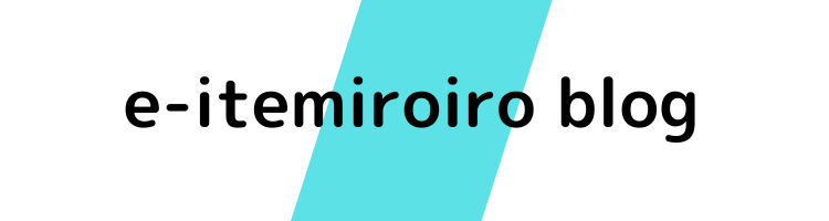 e-itemiroiro